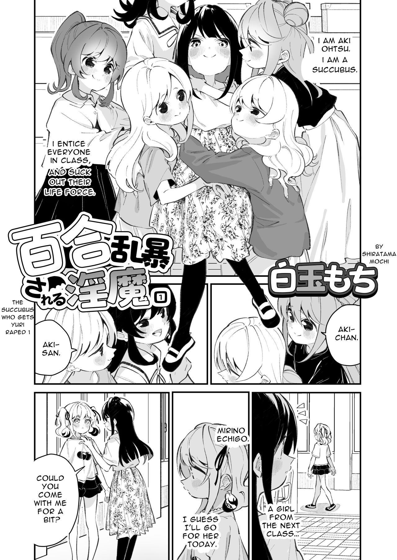 [House Saibai Mochi (Shiratama Moti)] Yuri Ranbou sareru Inma 01 A Succubus Ravaged By Yuri 01 [Engli_02.jpg